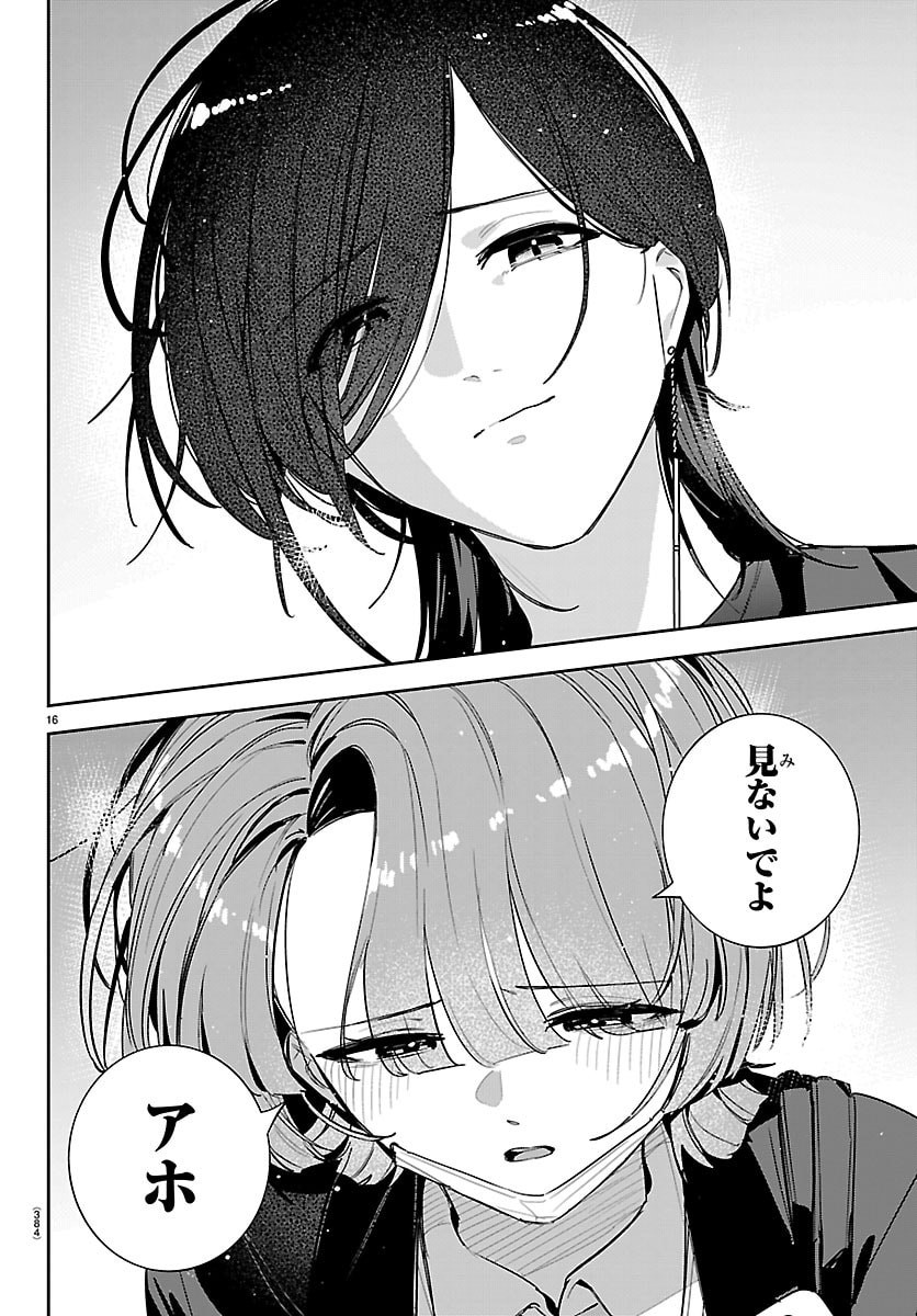 Gakuen Idol Master Gold Rush Chapter 60 16ページ