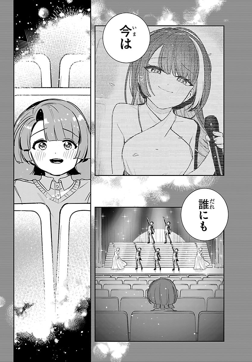 Gakuen Idol Master Gold Rush Chapter 60 18ページ