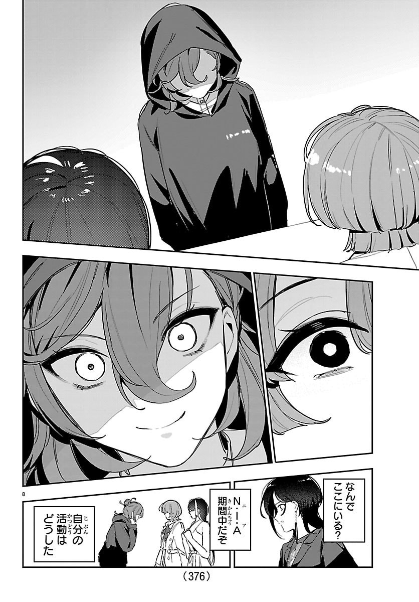 Gakuen Idol Master Gold Rush Chapter 60 8ページ