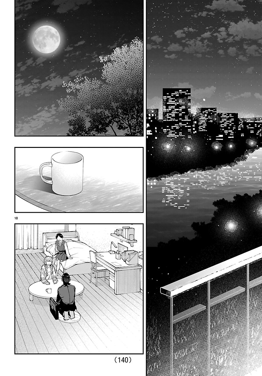 Gakuen Idol Master Gold Rush Chapter 61 17ページ