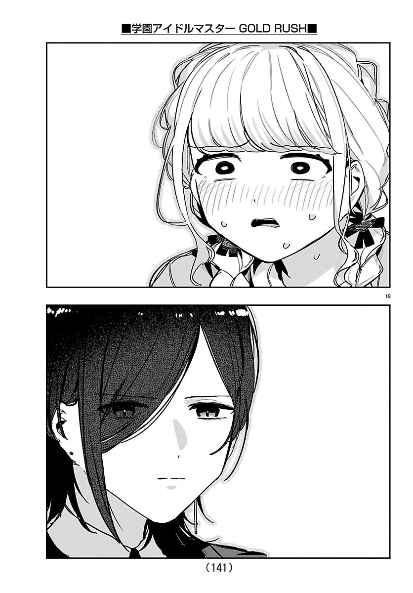 Gakuen Idol Master Gold Rush Chapter 61 18ページ