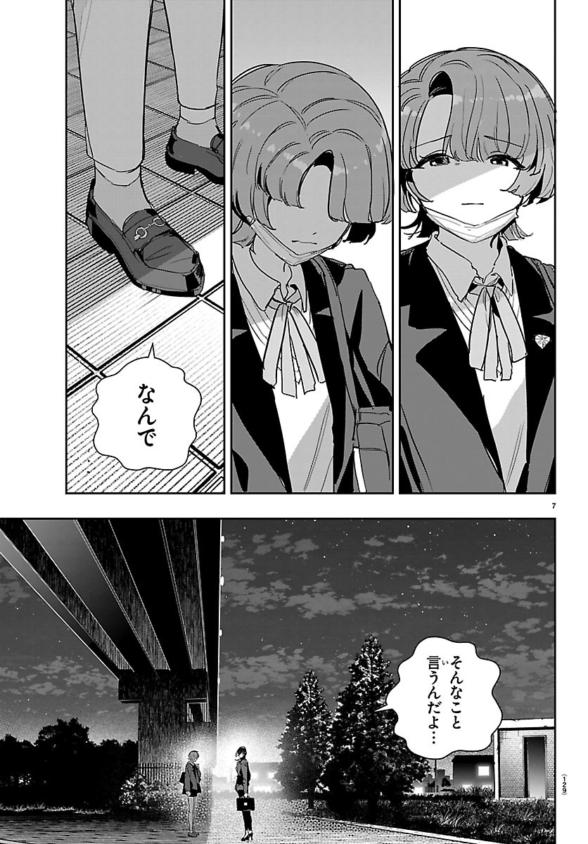 Gakuen Idol Master Gold Rush Chapter 61 6ページ