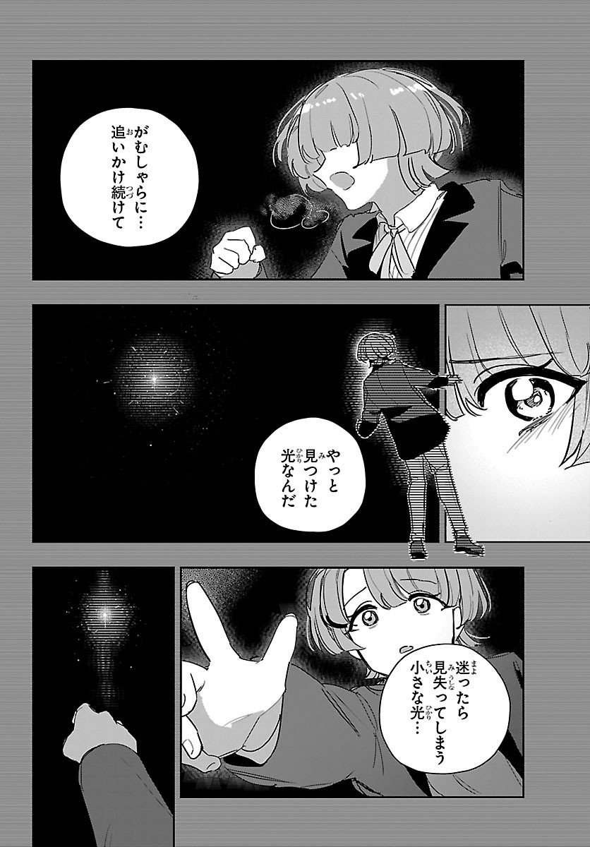 Gakuen Idol Master Gold Rush Chapter 61 7ページ