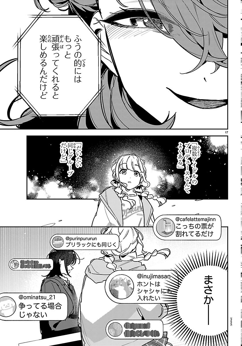 Gakuen Idol Master Gold Rush Chapter 62 17ページ