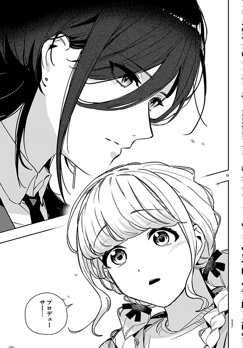 Gakuen Idol Master Gold Rush Chapter 62 19ページ