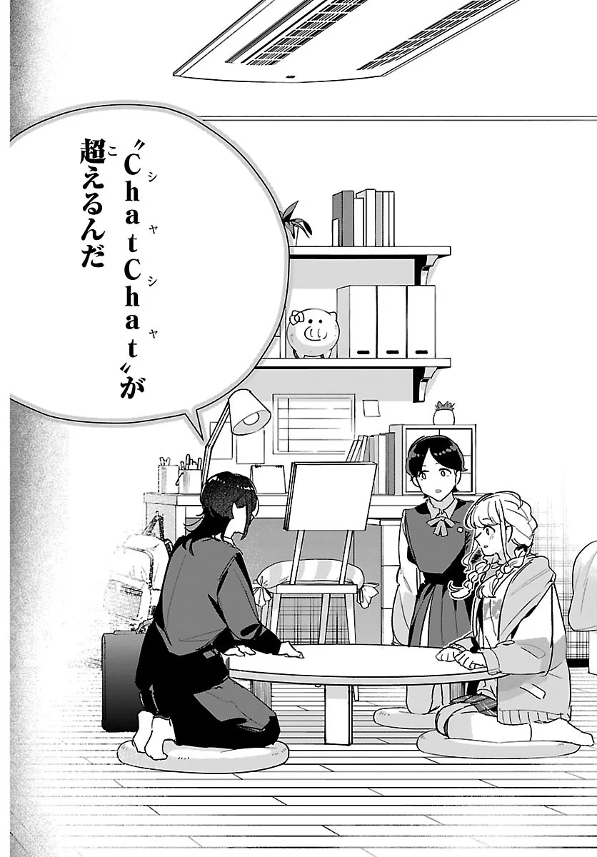 Gakuen Idol Master Gold Rush Chapter 63 18ページ