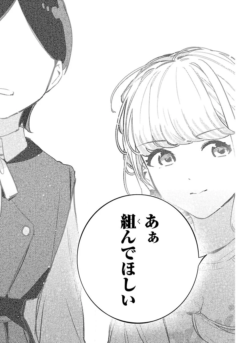 Gakuen Idol Master Gold Rush Chapter 63 7ページ