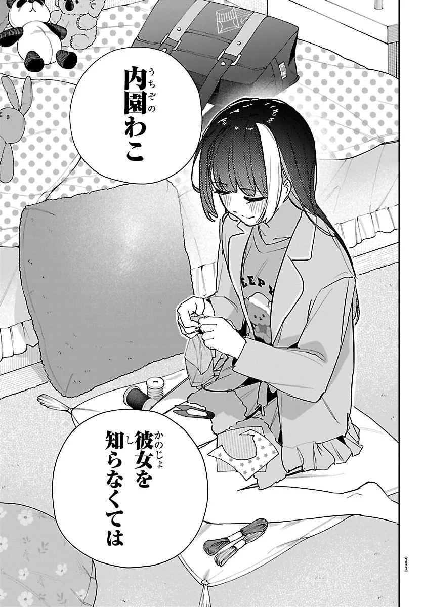 Gakuen Idol Master Gold Rush Chapter 64 13ページ