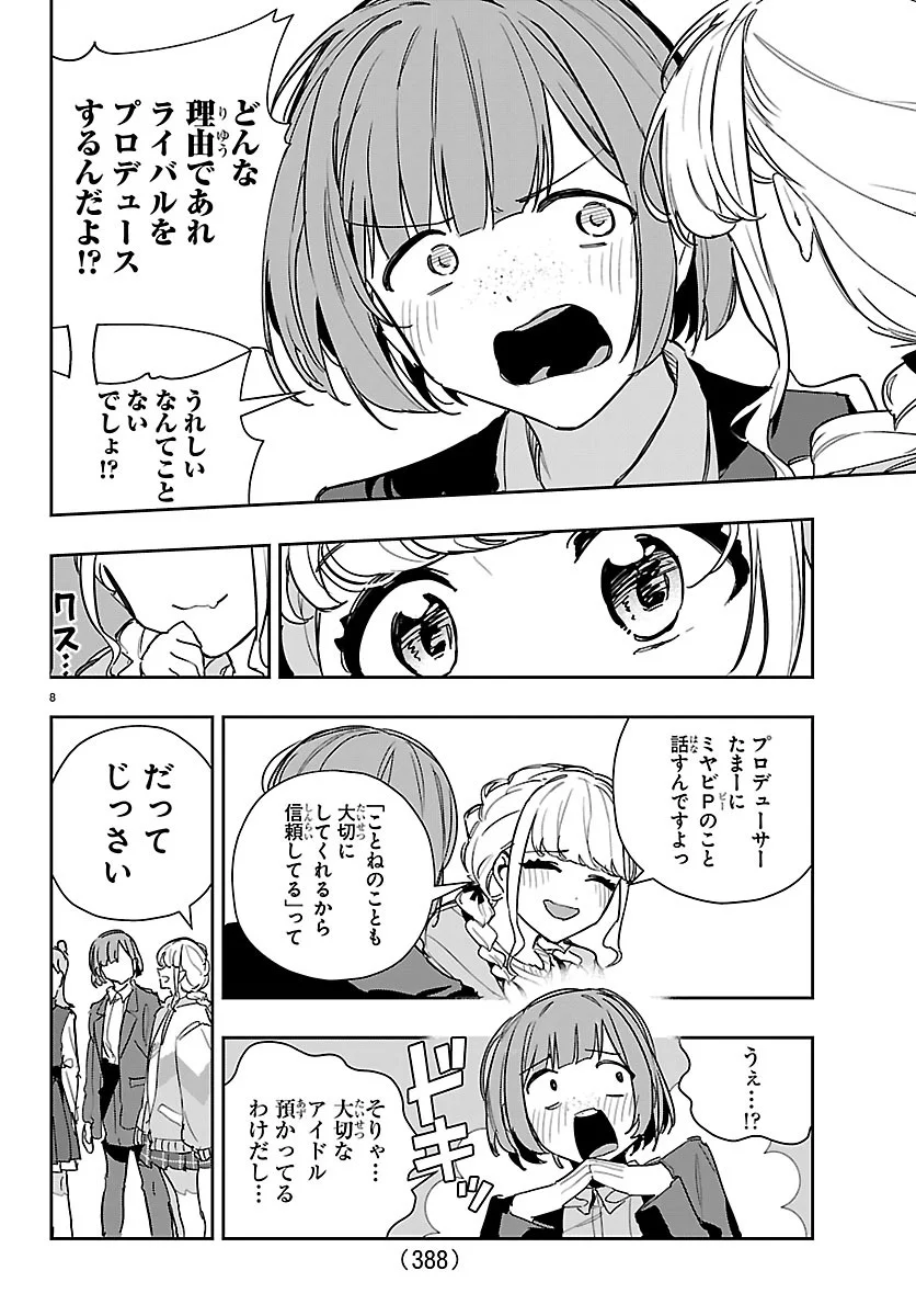 Gakuen Idol Master Gold Rush Chapter 64 8ページ