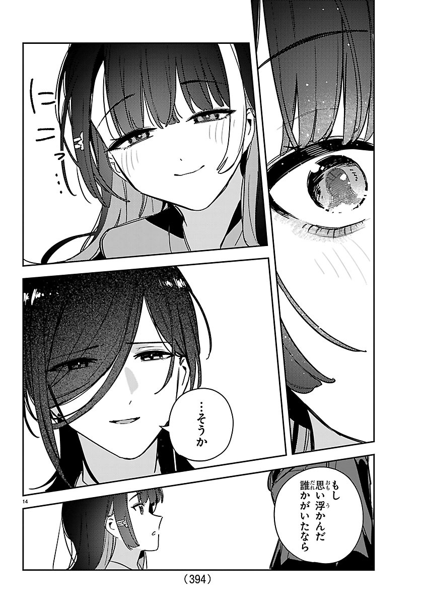 Gakuen Idol Master Gold Rush Chapter 65 14ページ