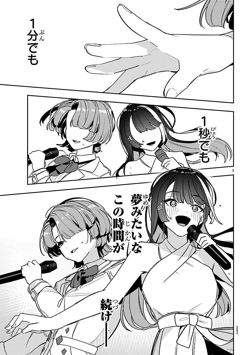Gakuen Idol Master Gold Rush Chapter 65 3ページ