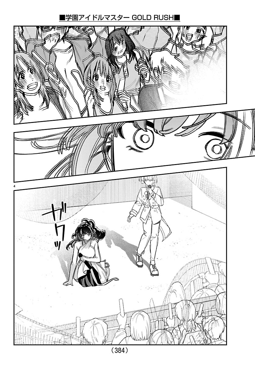 Gakuen Idol Master Gold Rush Chapter 65 4ページ