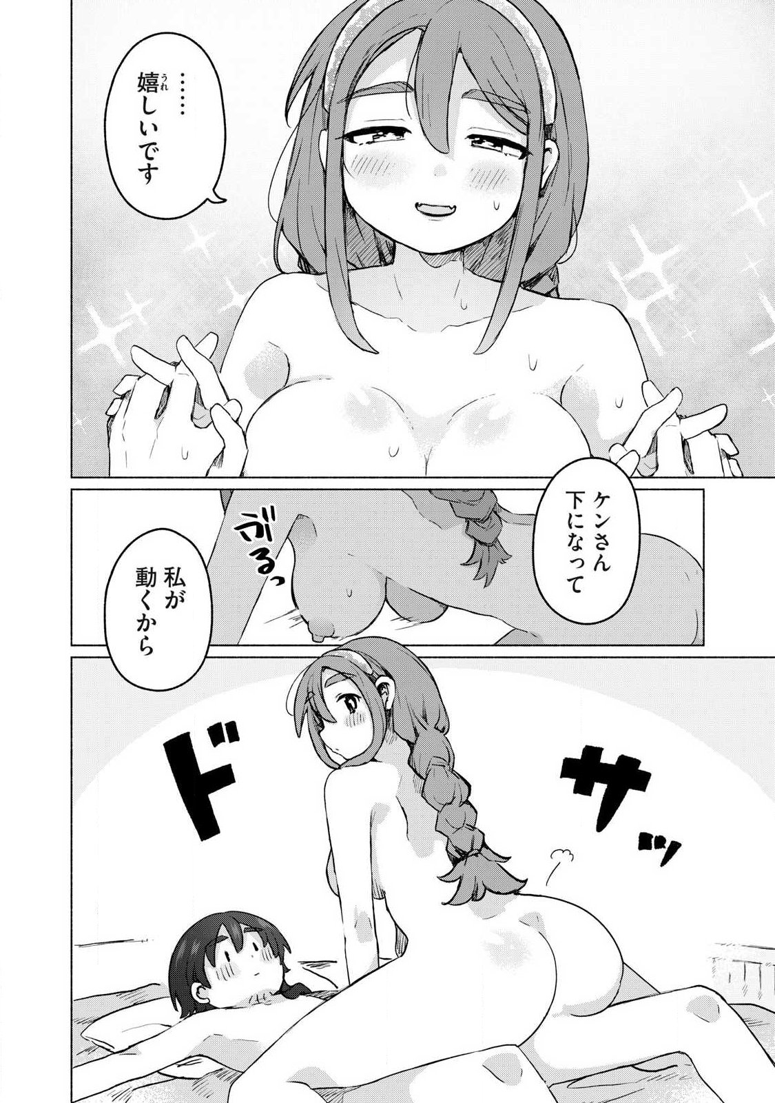 Isekai Teni Shita Ore wa, H no Tabi ni Gacha wo Hiku! - Motte Kure, Ore no Seiryoku! Chapter 19 6ページ
