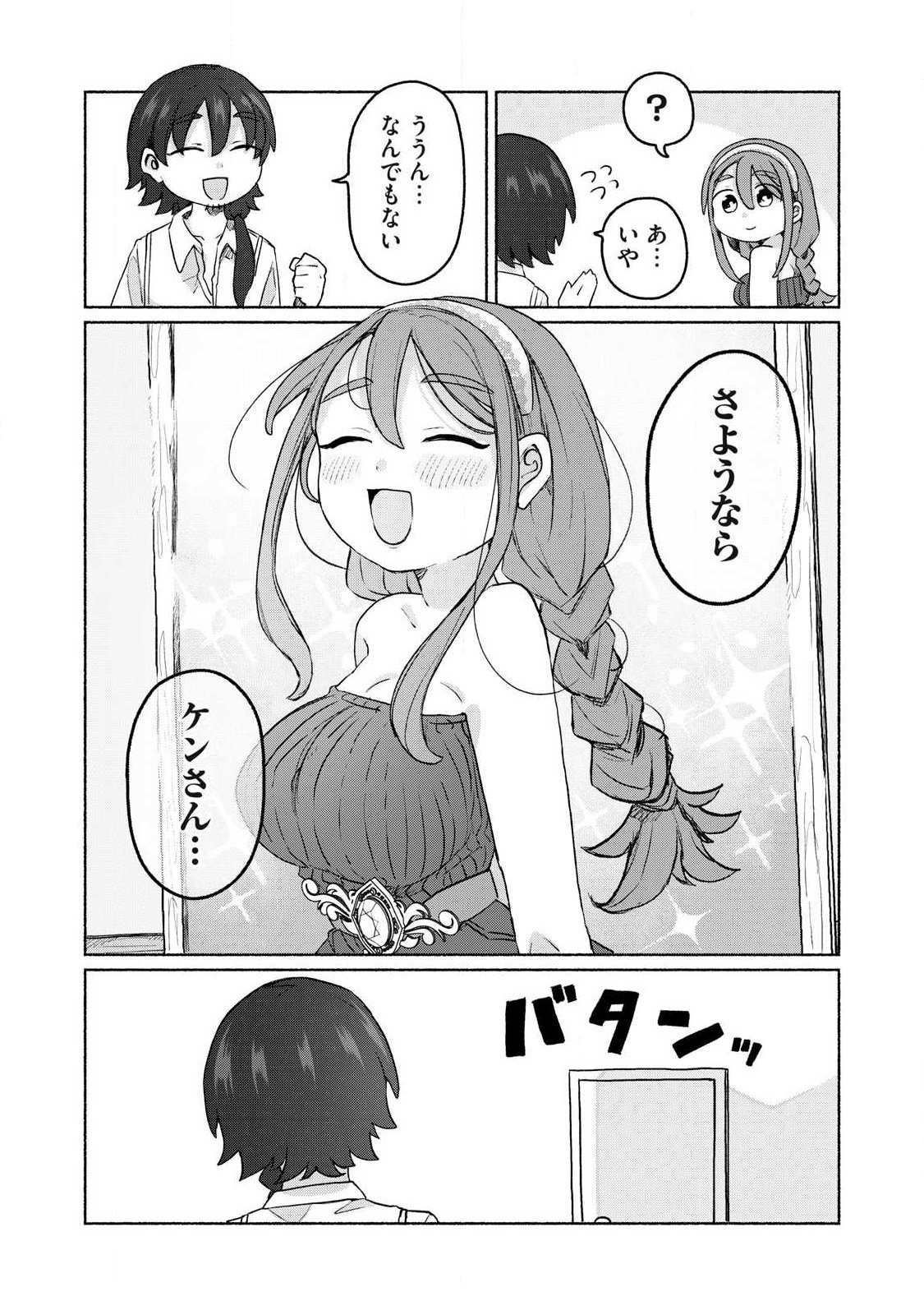 Isekai Teni Shita Ore wa, H no Tabi ni Gacha wo Hiku! - Motte Kure, Ore no Seiryoku! Chapter 20 11ページ