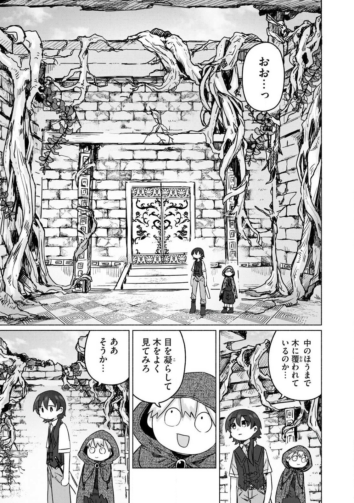 Isekai Teni Shita Ore wa, H no Tabi ni Gacha wo Hiku! - Motte Kure, Ore no Seiryoku! Chapter 24 7ページ