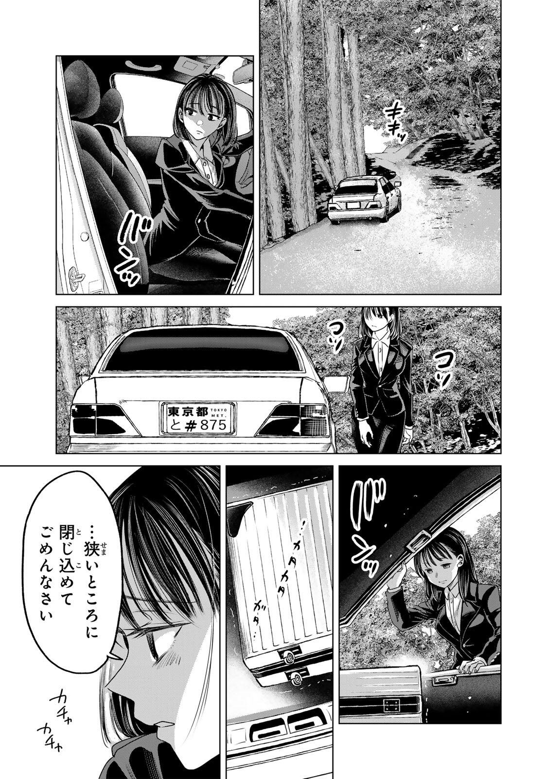 Hanako Gari Chapter 10.5 12ページ