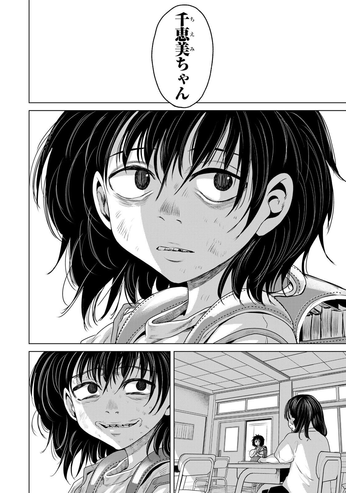 Hanako Gari Chapter 10.5 7ページ