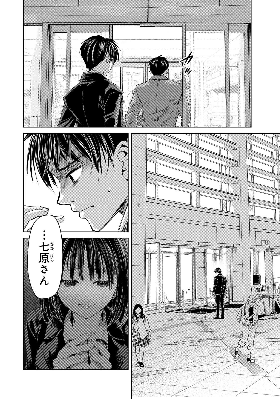Hanako Gari Chapter 11.5 8ページ
