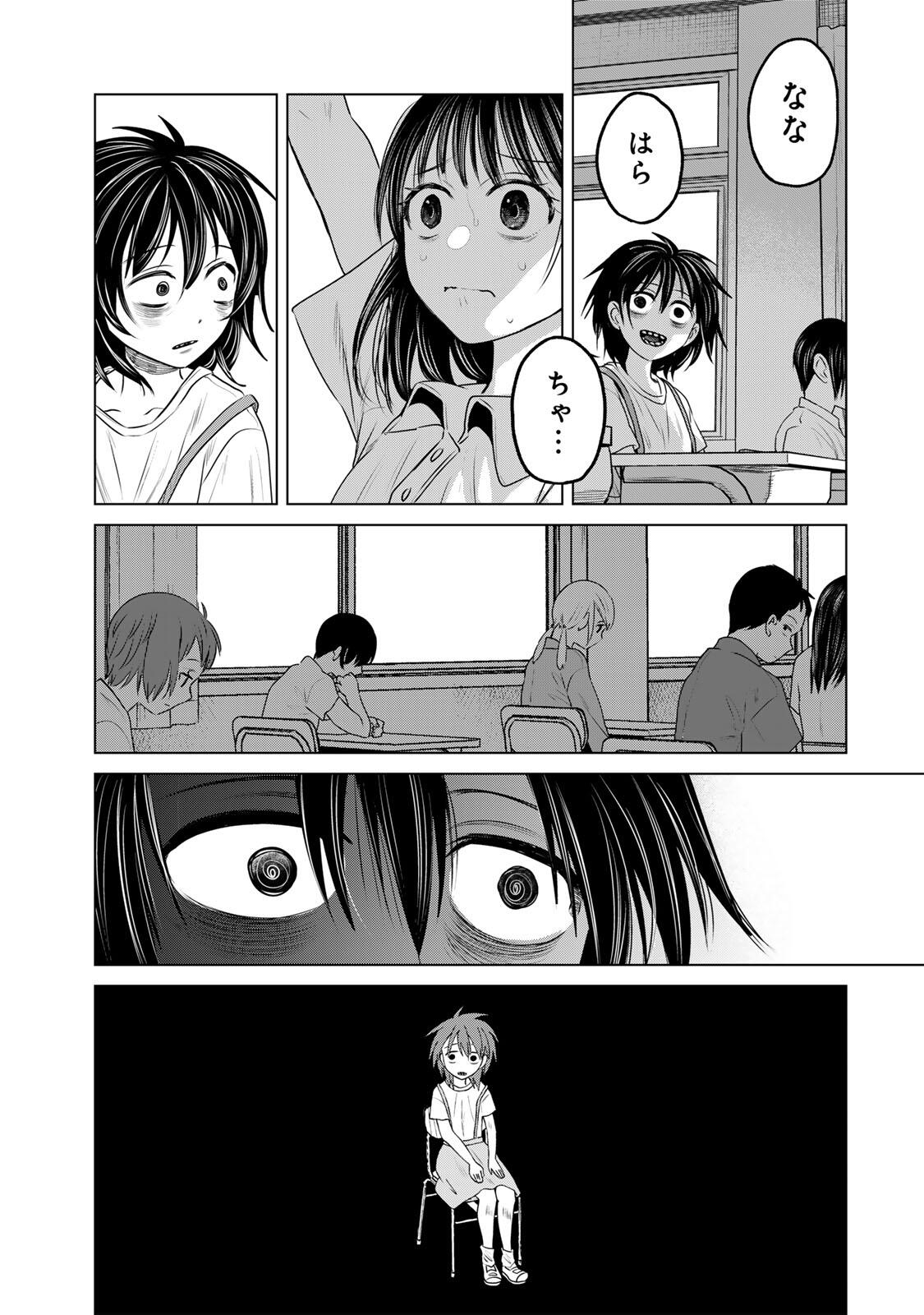 Hanako Gari Chapter 13 15ページ