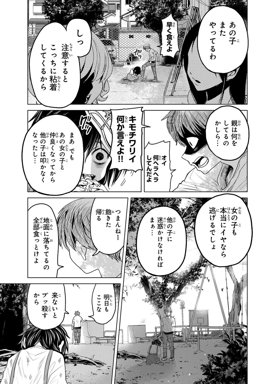 Hanako Gari Chapter 13 5ページ