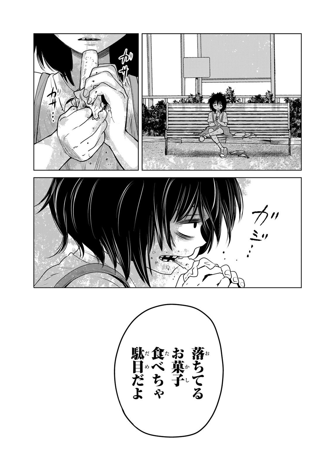 Hanako Gari Chapter 13 7ページ