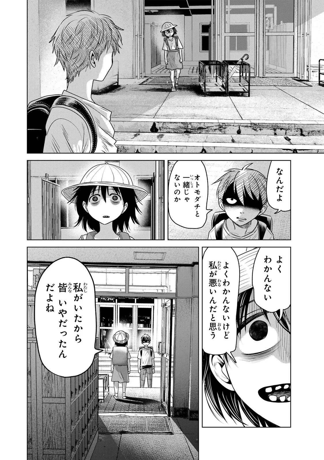 Hanako Gari Chapter 13.5 1ページ