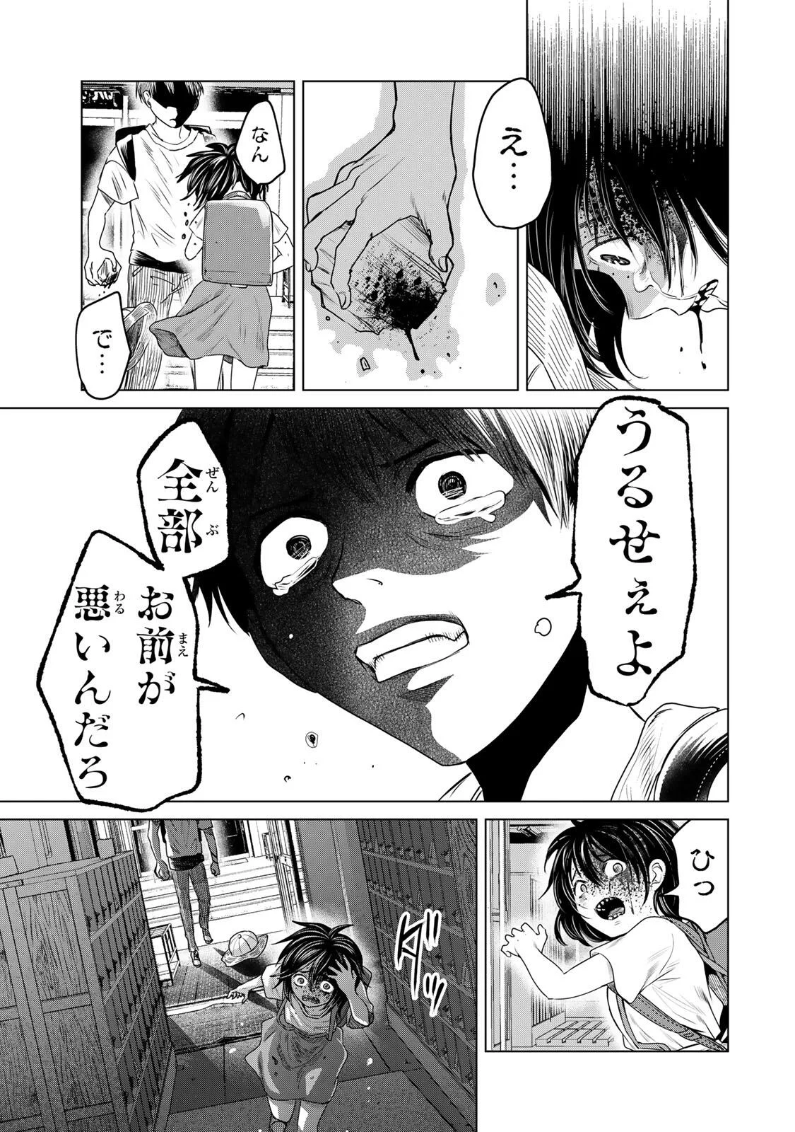 Hanako Gari Chapter 13.5 6ページ