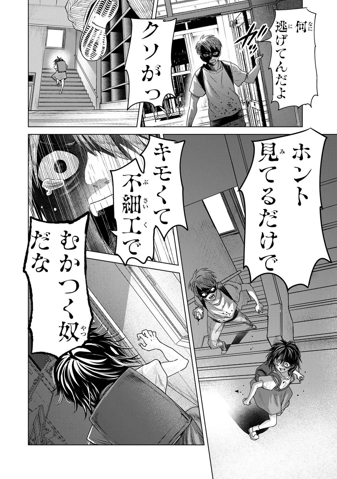 Hanako Gari Chapter 13.5 7ページ