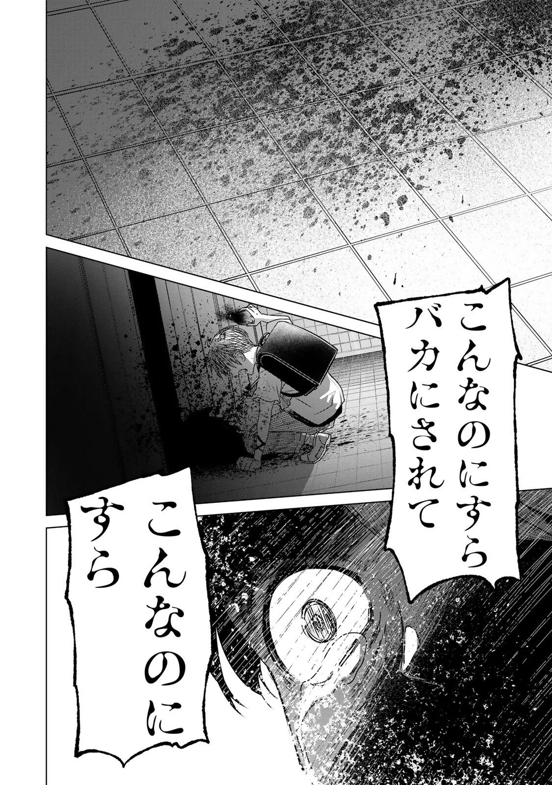Hanako Gari Chapter 13.5 9ページ