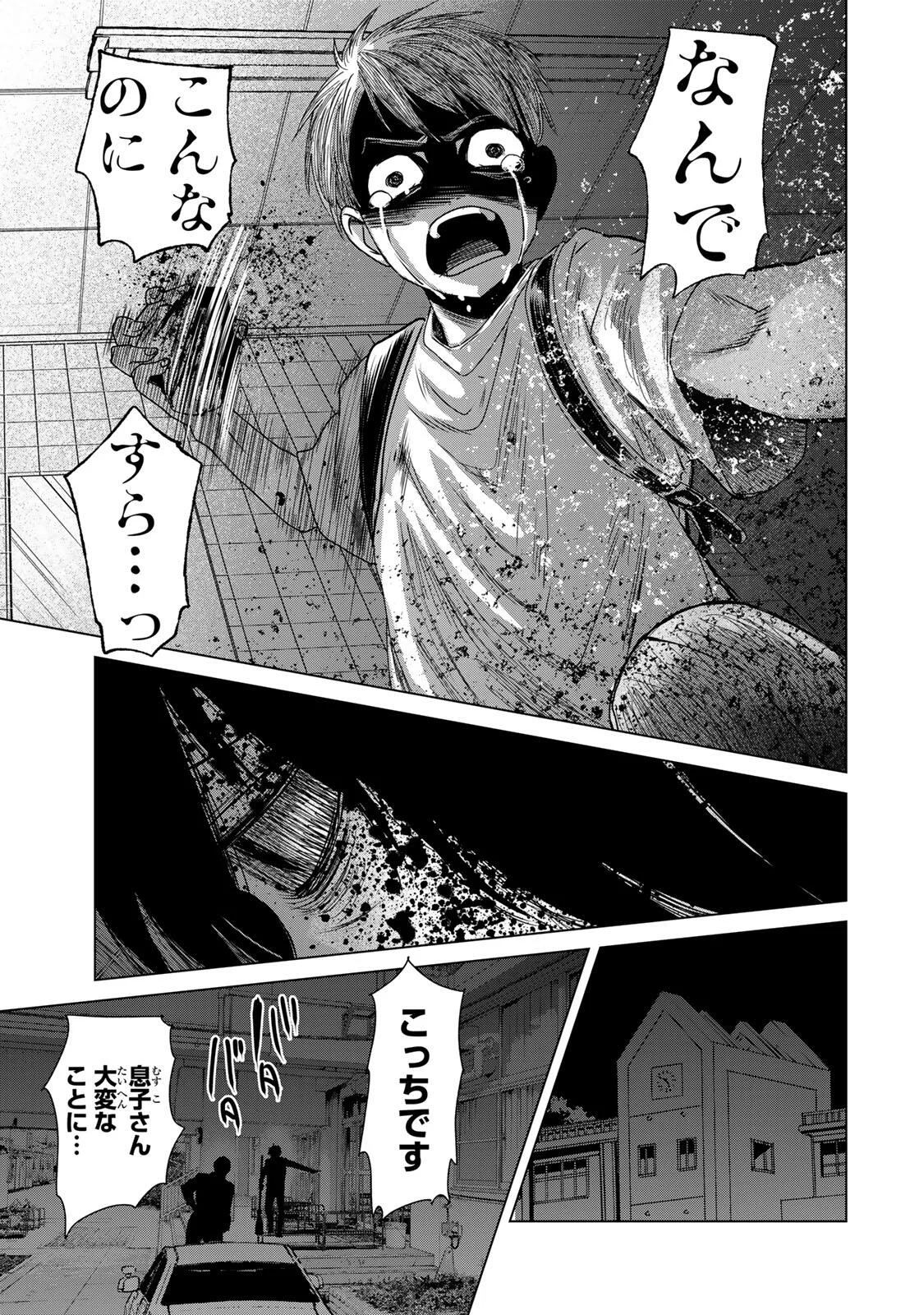 Hanako Gari Chapter 13.5 10ページ