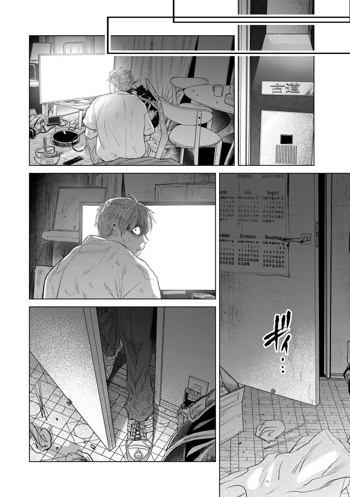 Hanako Gari Chapter 14 12ページ