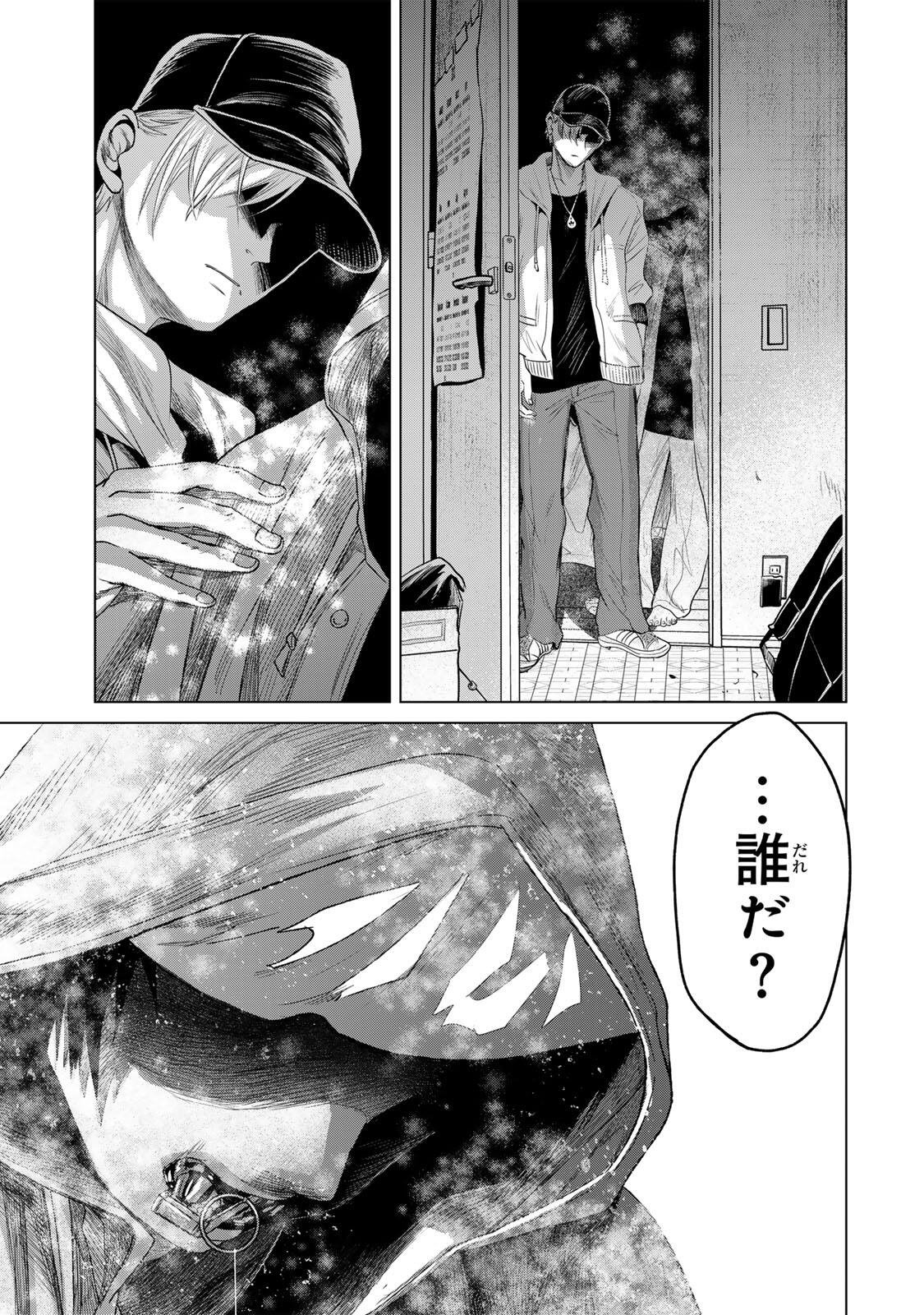 Hanako Gari Chapter 14 13ページ
