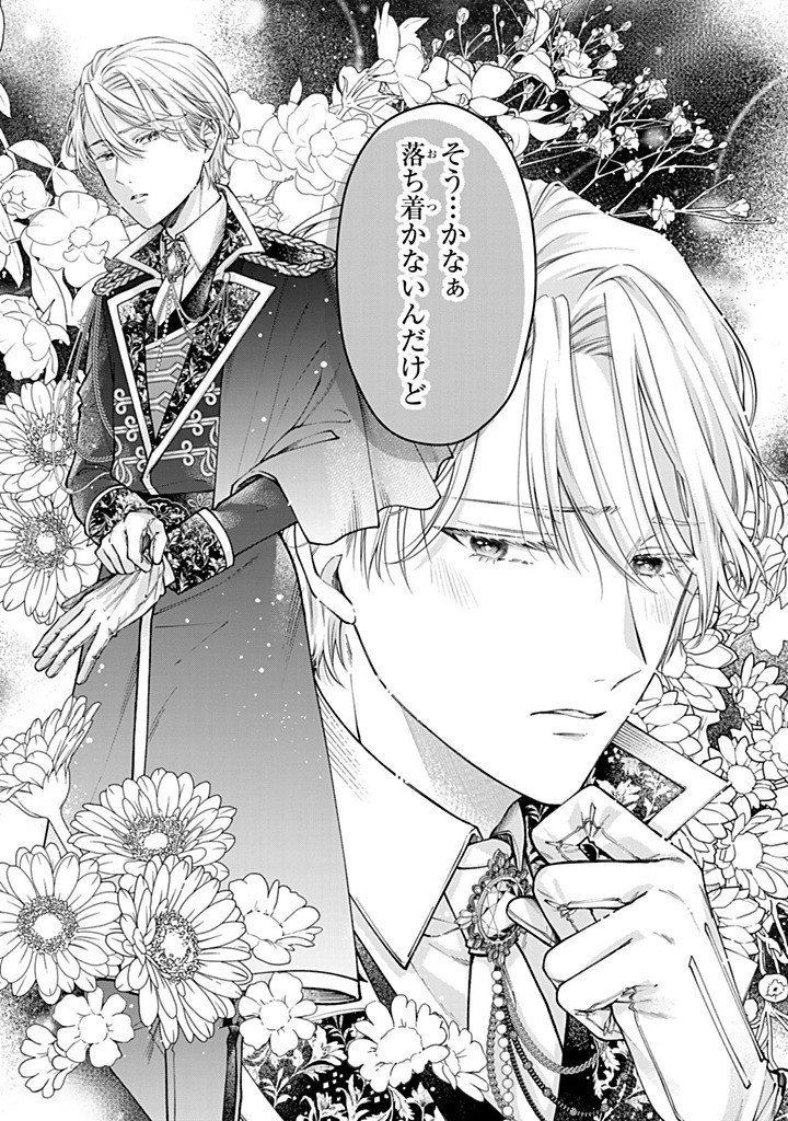 Bannou Maid to Koushaku-sama no Tanoshii Hibi Chapter 6.3 1ページ