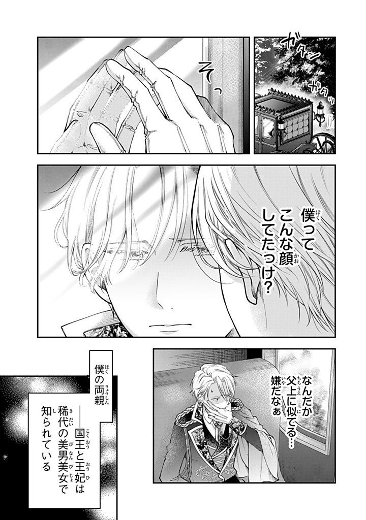 Bannou Maid to Koushaku-sama no Tanoshii Hibi Chapter 6.3 7ページ