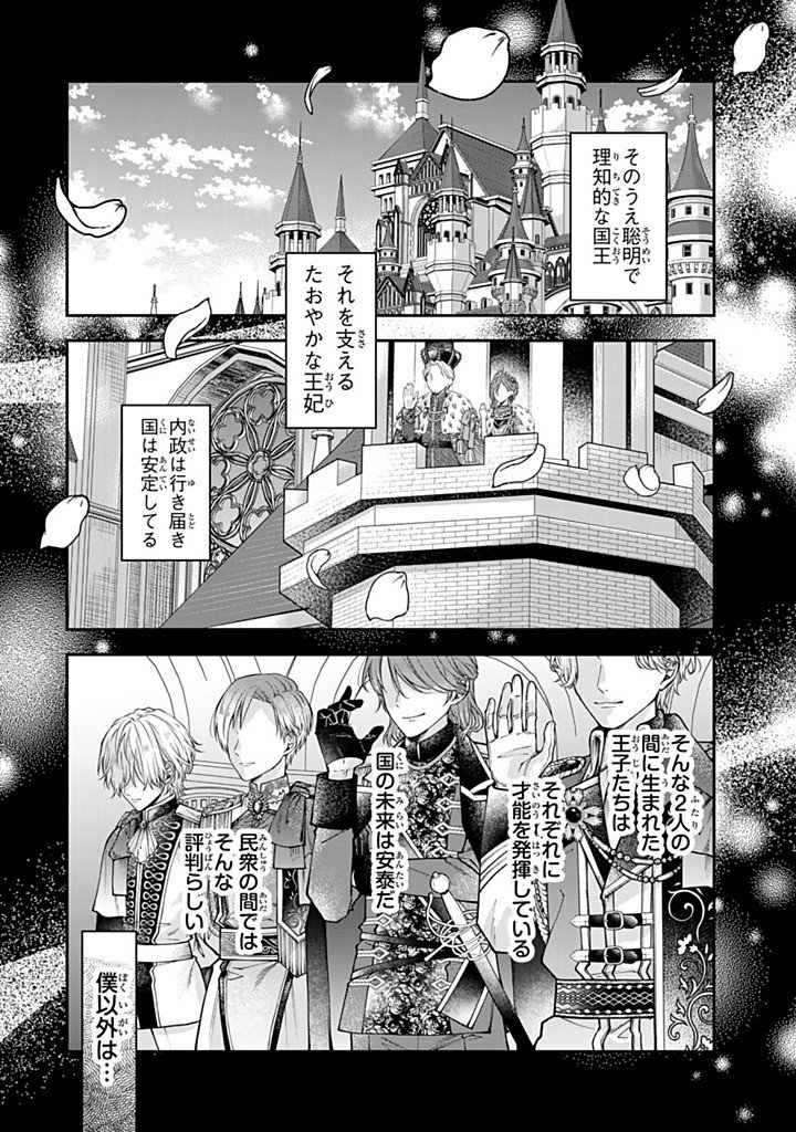 Bannou Maid to Koushaku-sama no Tanoshii Hibi Chapter 6.3 8ページ