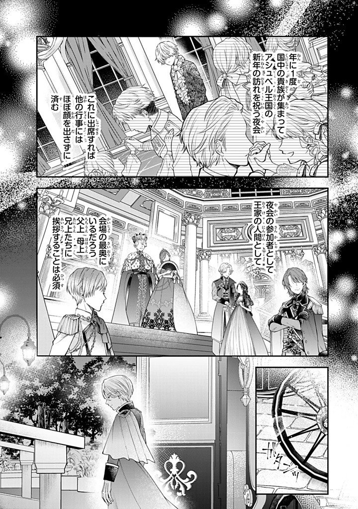 Bannou Maid to Koushaku-sama no Tanoshii Hibi Chapter 6.4 1ページ