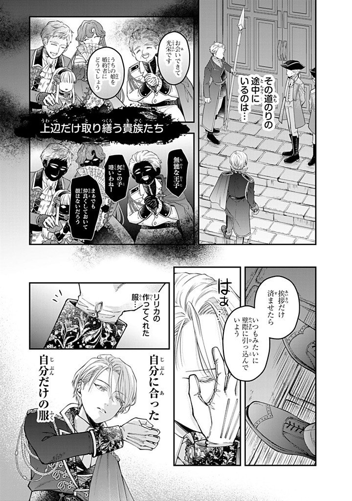 Bannou Maid to Koushaku-sama no Tanoshii Hibi Chapter 6.4 2ページ