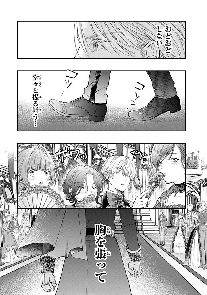 Bannou Maid to Koushaku-sama no Tanoshii Hibi Chapter 6.4 4ページ