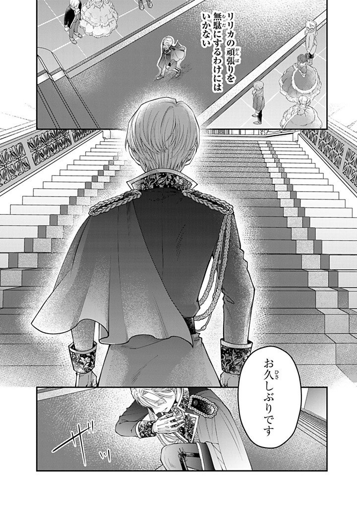 Bannou Maid to Koushaku-sama no Tanoshii Hibi Chapter 6.4 5ページ