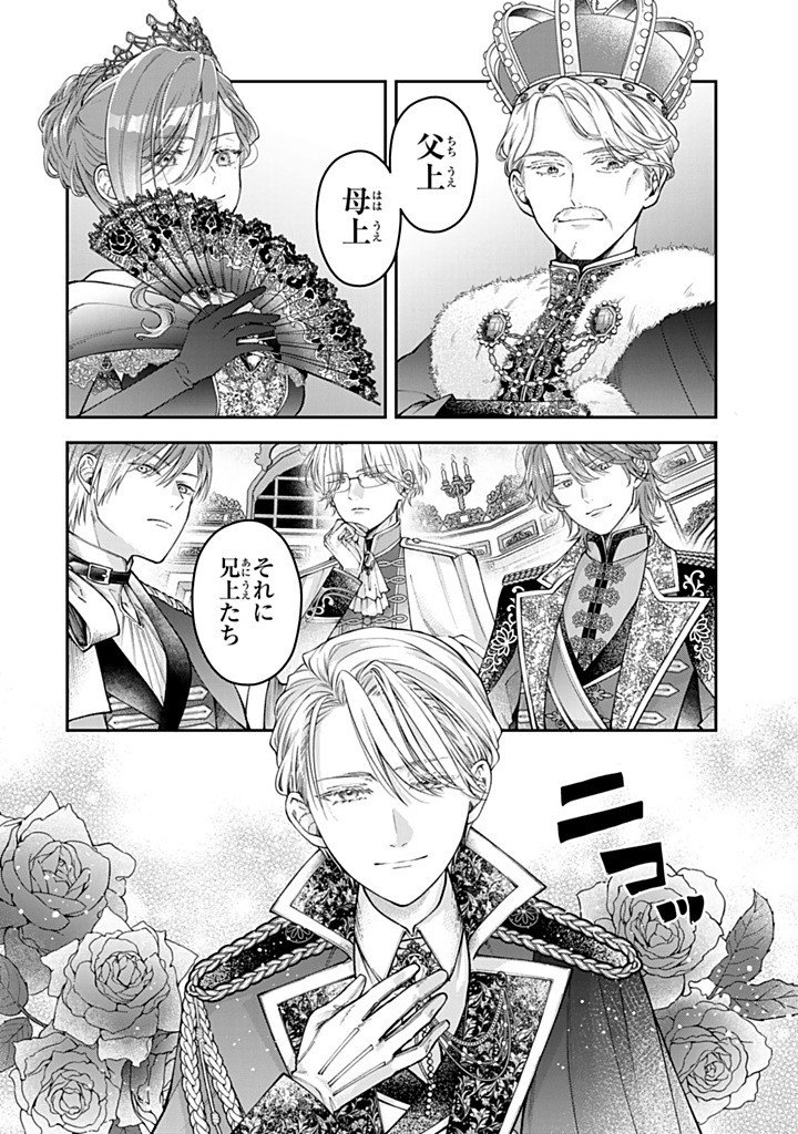 Bannou Maid to Koushaku-sama no Tanoshii Hibi Chapter 6.4 6ページ