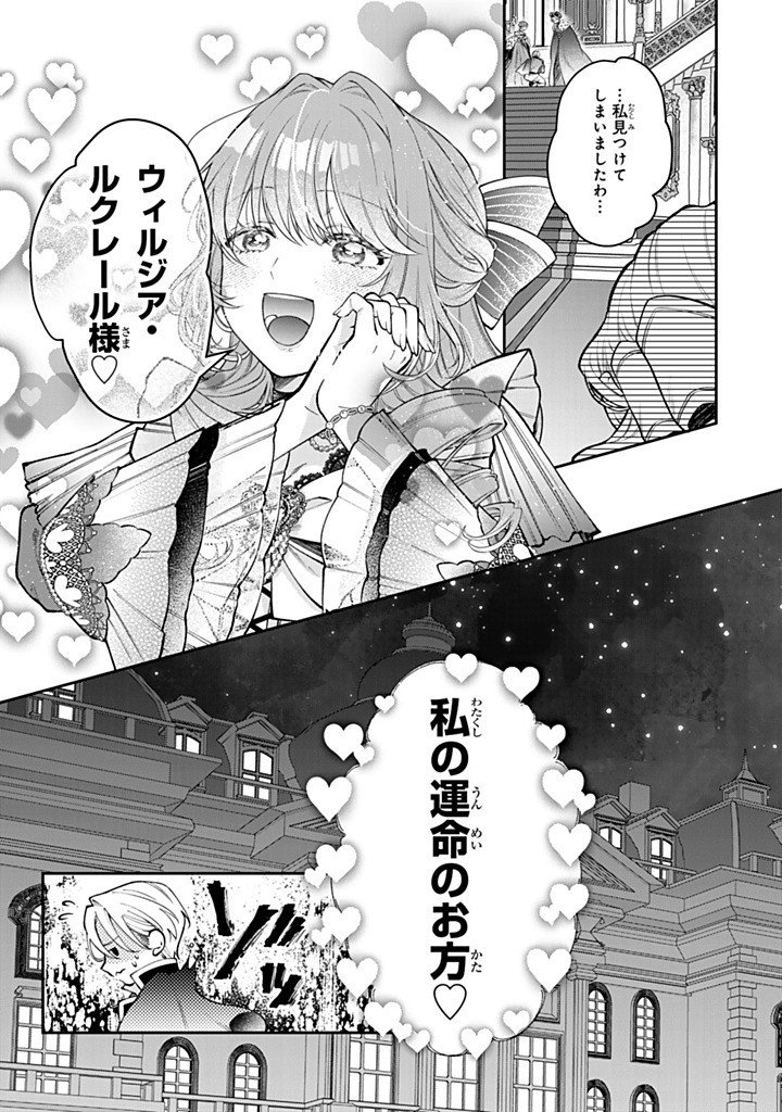 Bannou Maid to Koushaku-sama no Tanoshii Hibi Chapter 6.4 7ページ