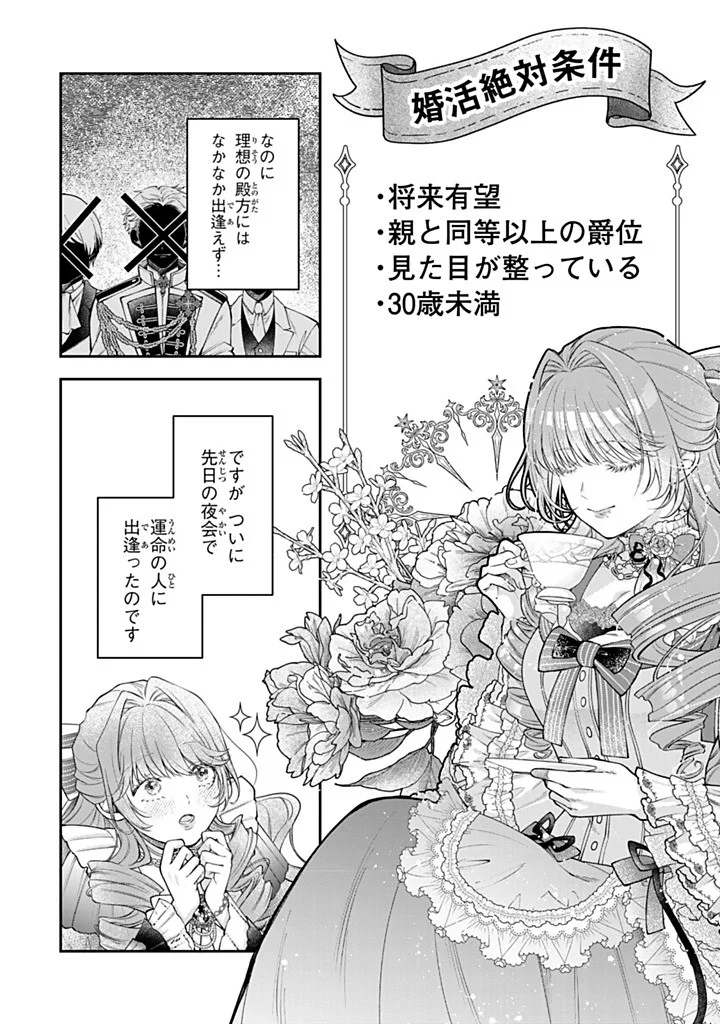 Bannou Maid to Koushaku-sama no Tanoshii Hibi Chapter 7.1 2ページ