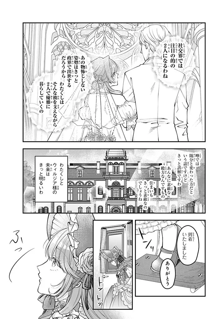 Bannou Maid to Koushaku-sama no Tanoshii Hibi Chapter 7.1 5ページ