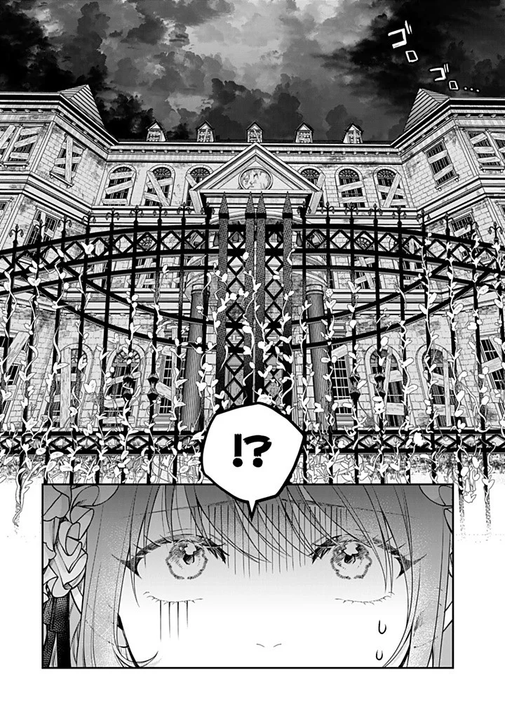 Bannou Maid to Koushaku-sama no Tanoshii Hibi Chapter 7.1 6ページ