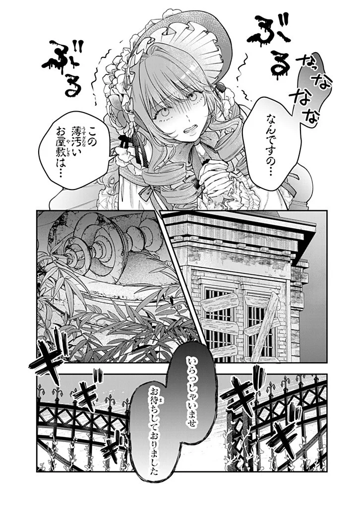 Bannou Maid to Koushaku-sama no Tanoshii Hibi Chapter 7.1 7ページ