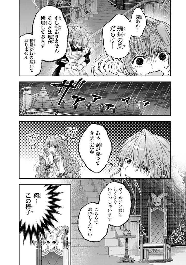 Bannou Maid to Koushaku-sama no Tanoshii Hibi Chapter 7.2 3ページ