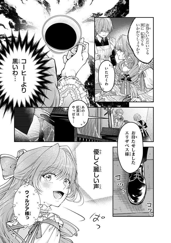 Bannou Maid to Koushaku-sama no Tanoshii Hibi Chapter 7.2 4ページ