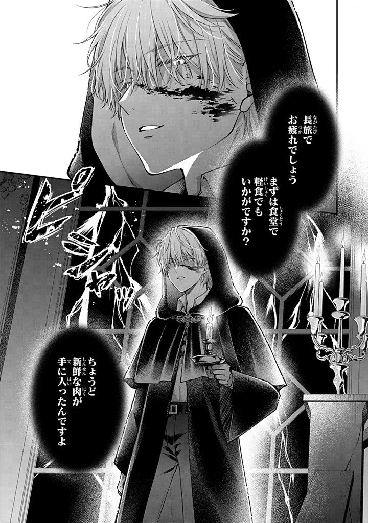 Bannou Maid to Koushaku-sama no Tanoshii Hibi Chapter 7.2 5ページ