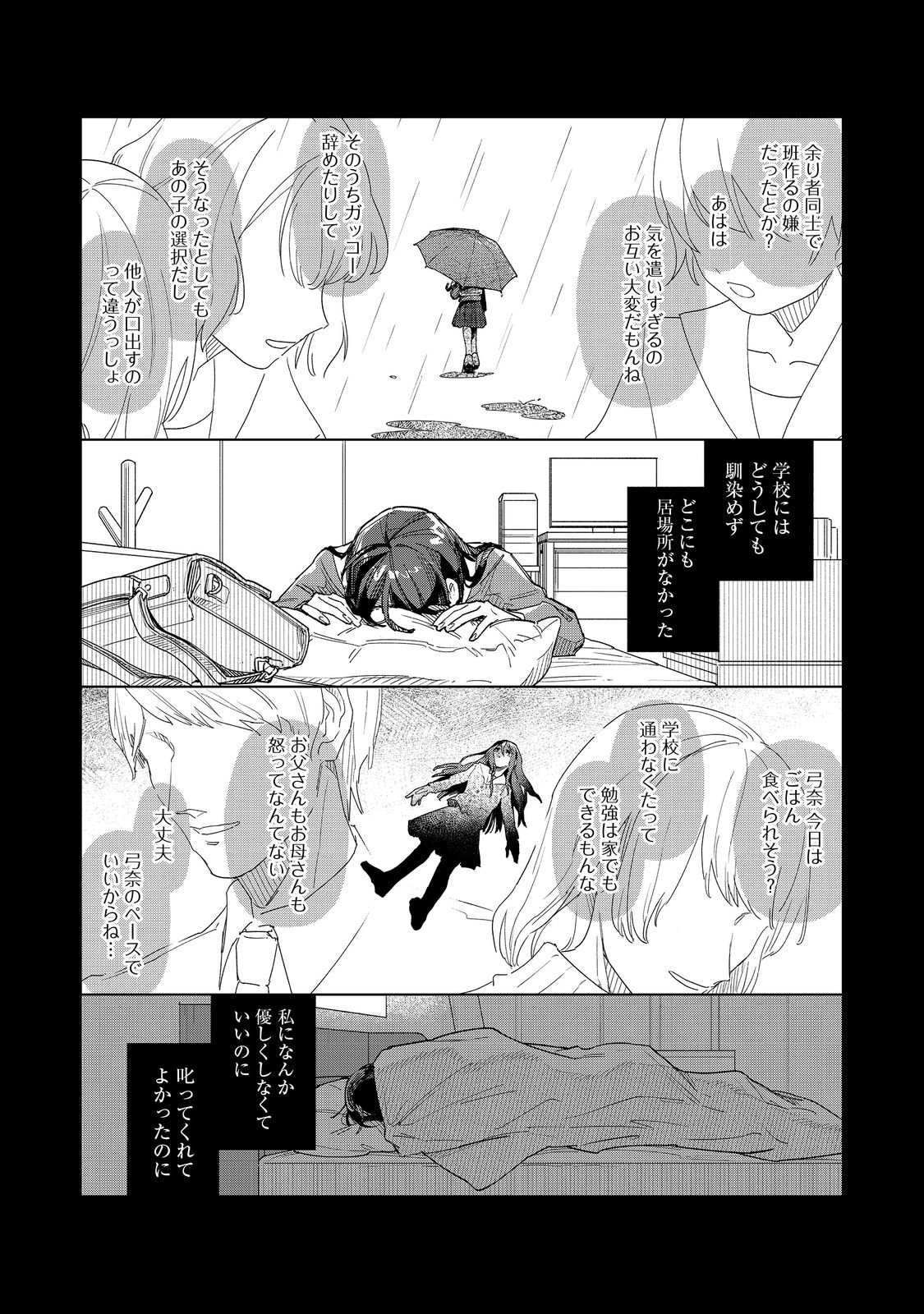 Yasagure Shitsuju Vtuber to Negative Ponkotsu Reijou Vtuber no Kyojitsu Konzai na Haishin Seikatsu Chapter 1 11ページ