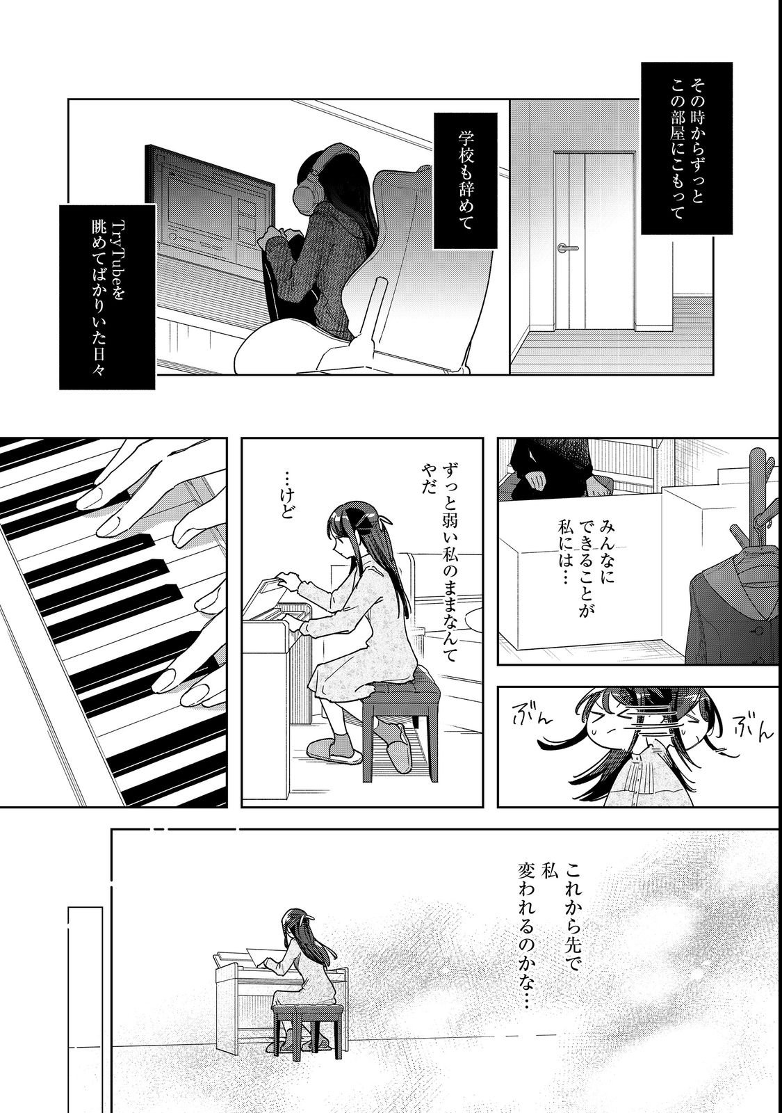 Yasagure Shitsuju Vtuber to Negative Ponkotsu Reijou Vtuber no Kyojitsu Konzai na Haishin Seikatsu Chapter 1 12ページ